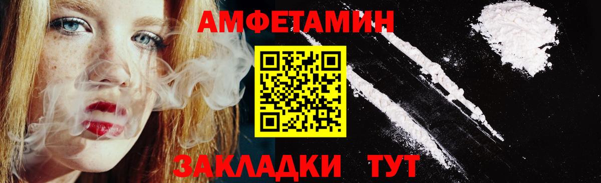 АМФ  Amphetamine 98%  Вход с VPN  Реутов  Амфетамин 