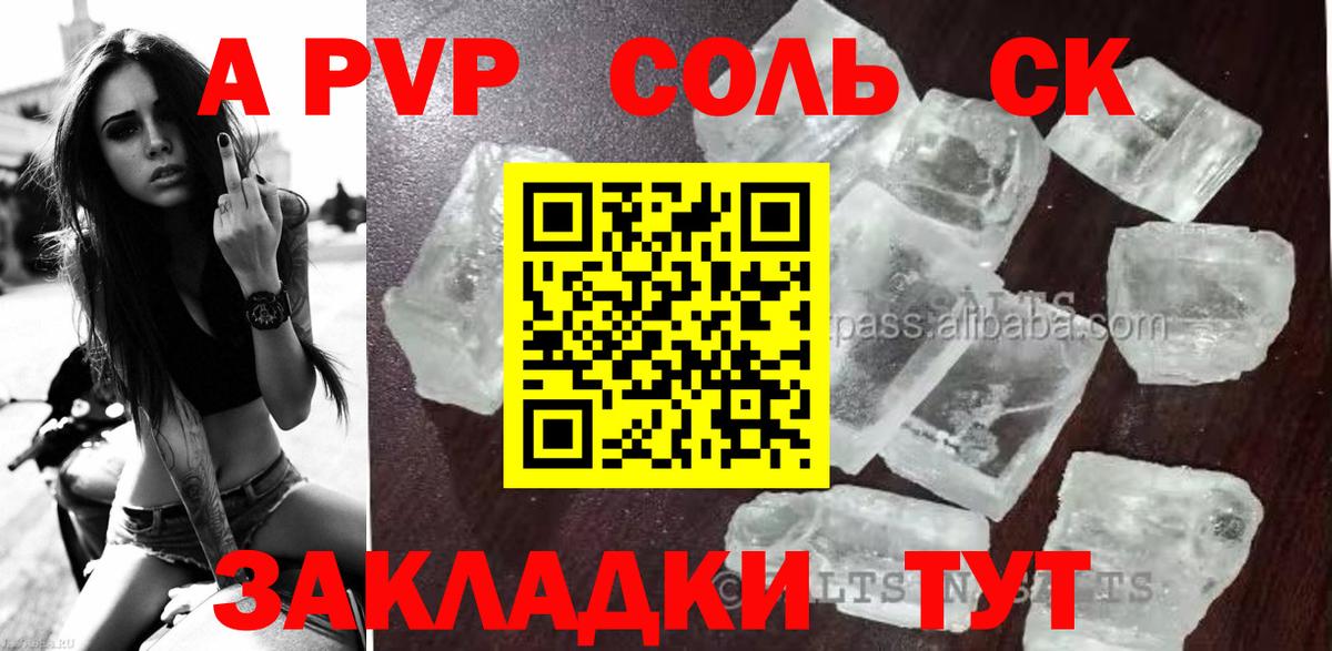 Alpha PVP Соль  Альфа ПВП Соль  Вход с VPN  Alpha PVP кристаллы  Реутов 