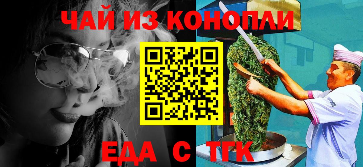 Canna-Cookies марихуана  Вход с VPN  Реутов 