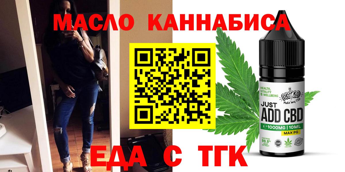 Печенье с ТГК конопля Реутов