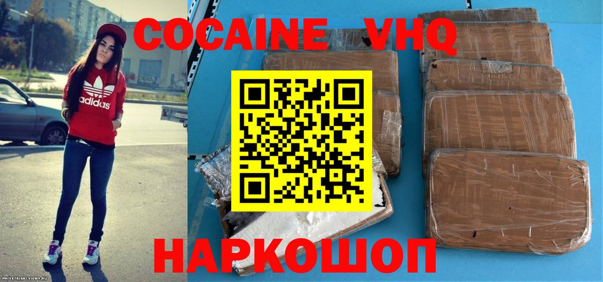 Кокаин 98%  COCAIN Fish Scale  Вход с VPN  Реутов 