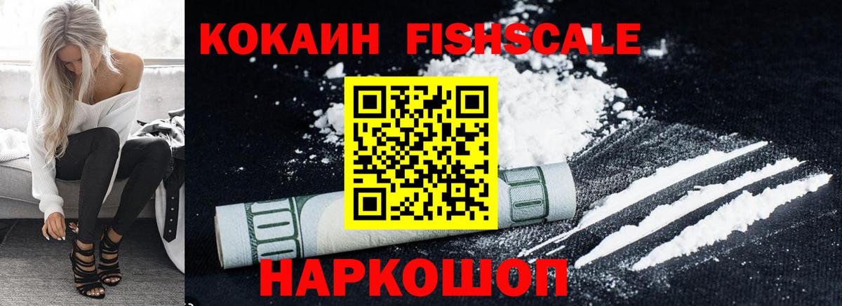 КОКАИН Колумбийский Реутов