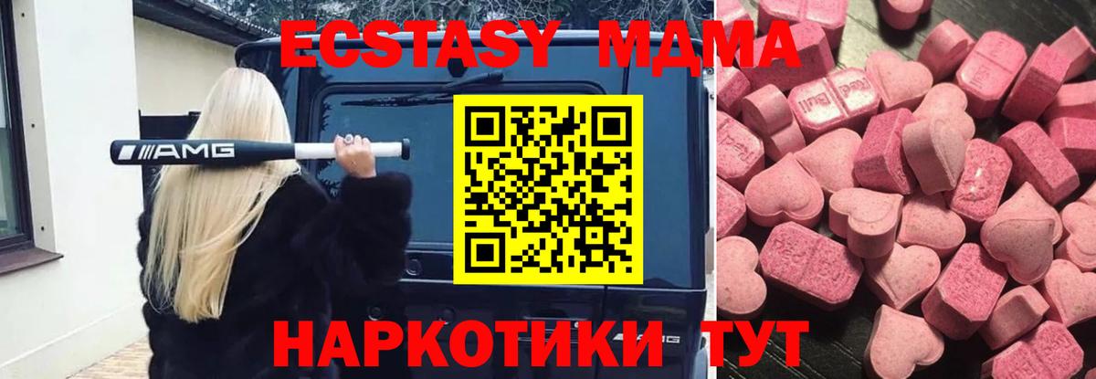 Ecstasy 280мг  Вход с VPN  Ecstasy DUBAI  Реутов 