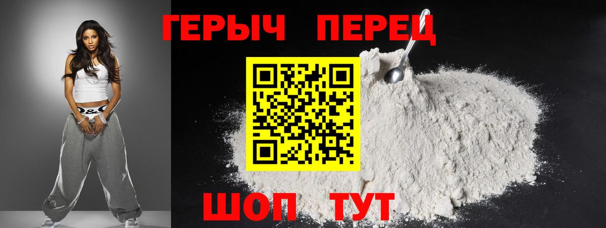 Реутов  Героин хмурый  Вход с VPN 