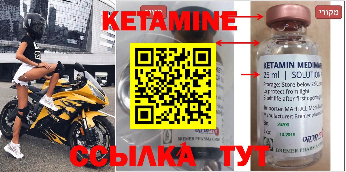 Реутов  Кетамин ketamine  Вход с VPN 