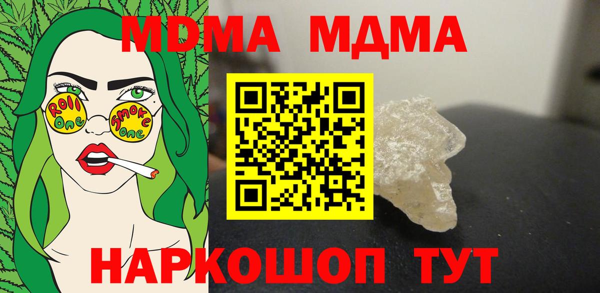 Реутов  MDMA кристаллы  Вход с VPN  MDMA crystal 