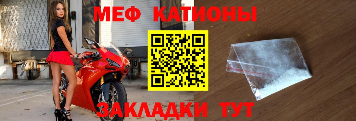 МЯУ-МЯУ  МЯУ-МЯУ мяу мяу  где продают   Реутов  Вход с VPN 