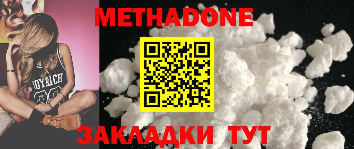 Реутов  МЕТАДОН мёд  Вход с VPN  МЕТАДОН кристалл 