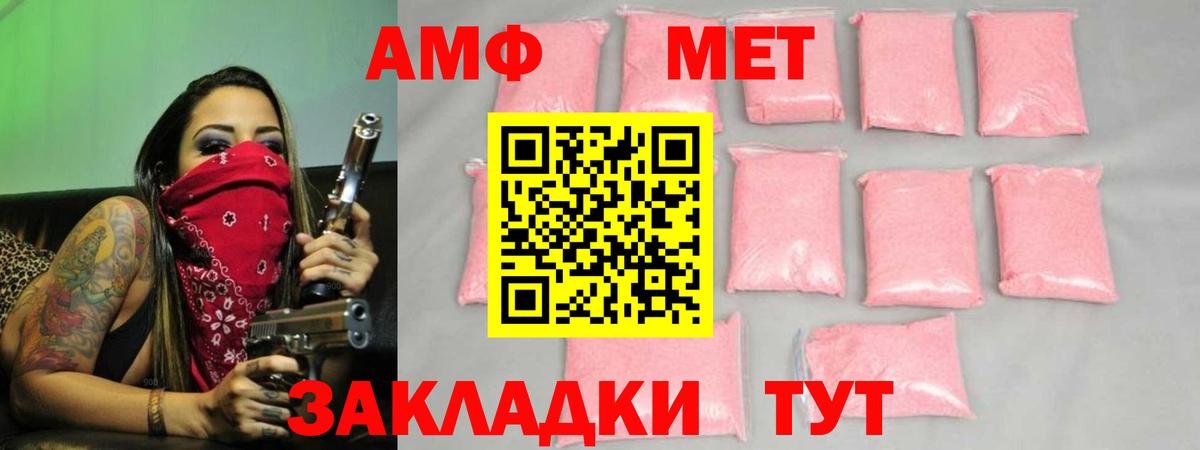 МЕТАМФЕТАМИН Декстрометамфетамин 99.9%  МЕТАМФЕТАМИН Декстрометамфетамин 99.9%  Вход с VPN  Реутов 
