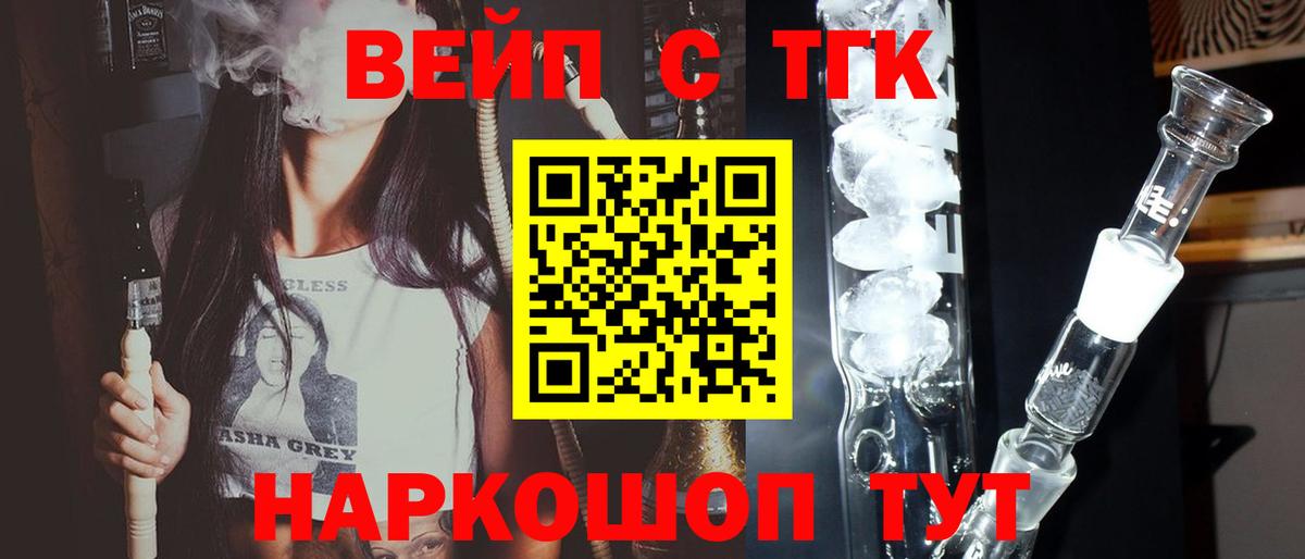 Реутов  ТГК THC oil  Вход с VPN 
